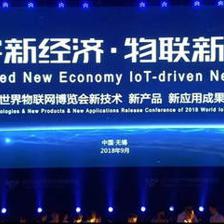 智聯世界，設計未來 中設智聯系列產品之智慧水運榮獲2018世界物聯網博覽會銀獎